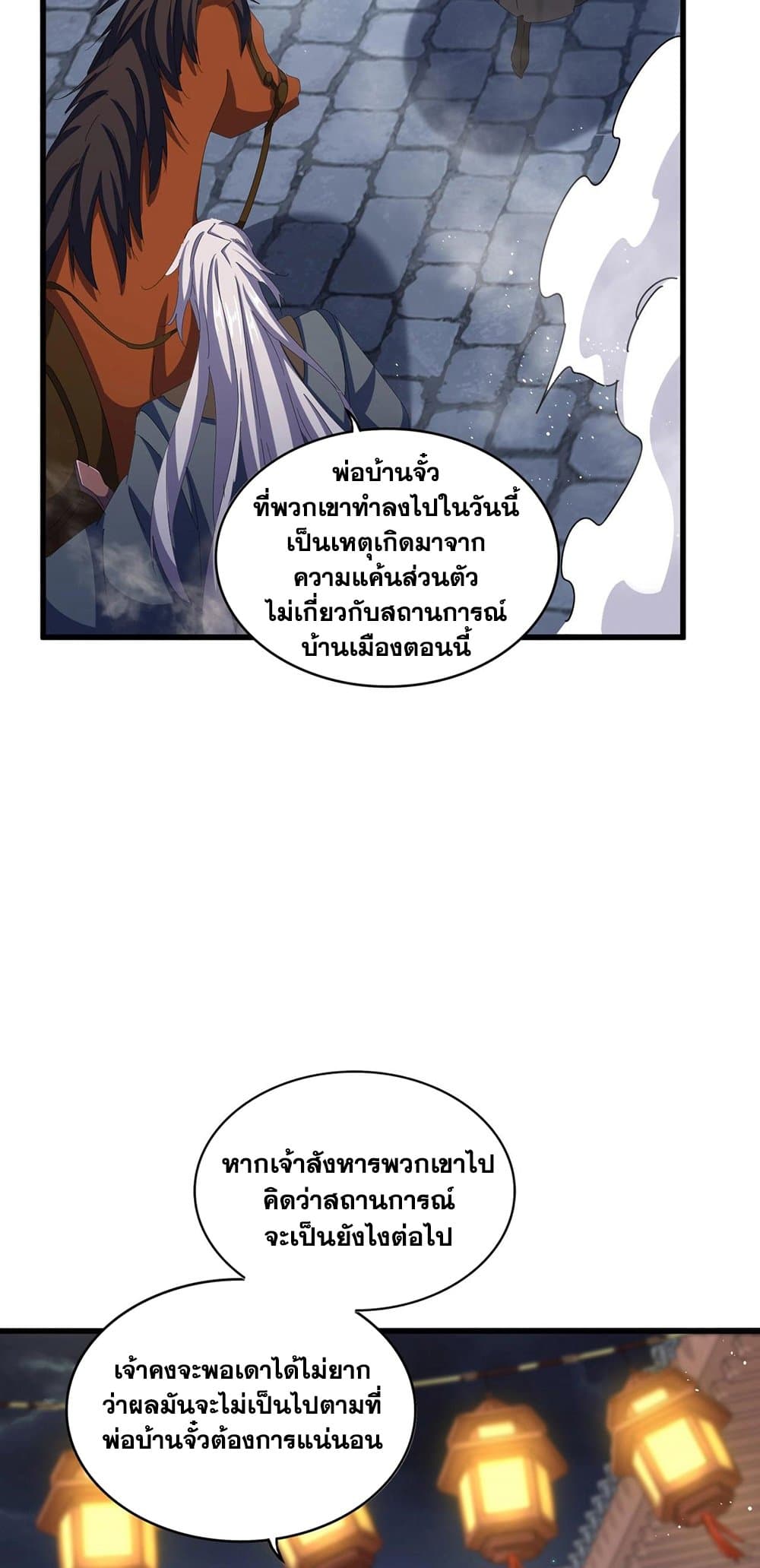 Magic Emperor page 5