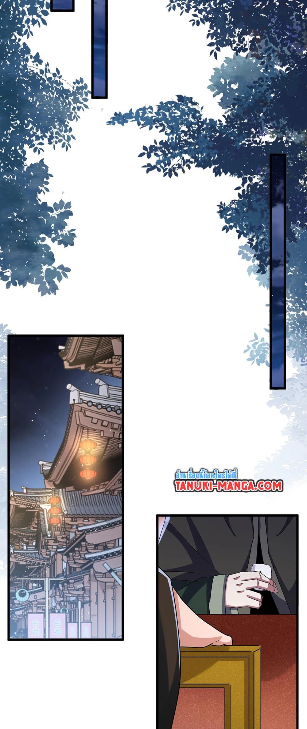 Magic Emperor page 6