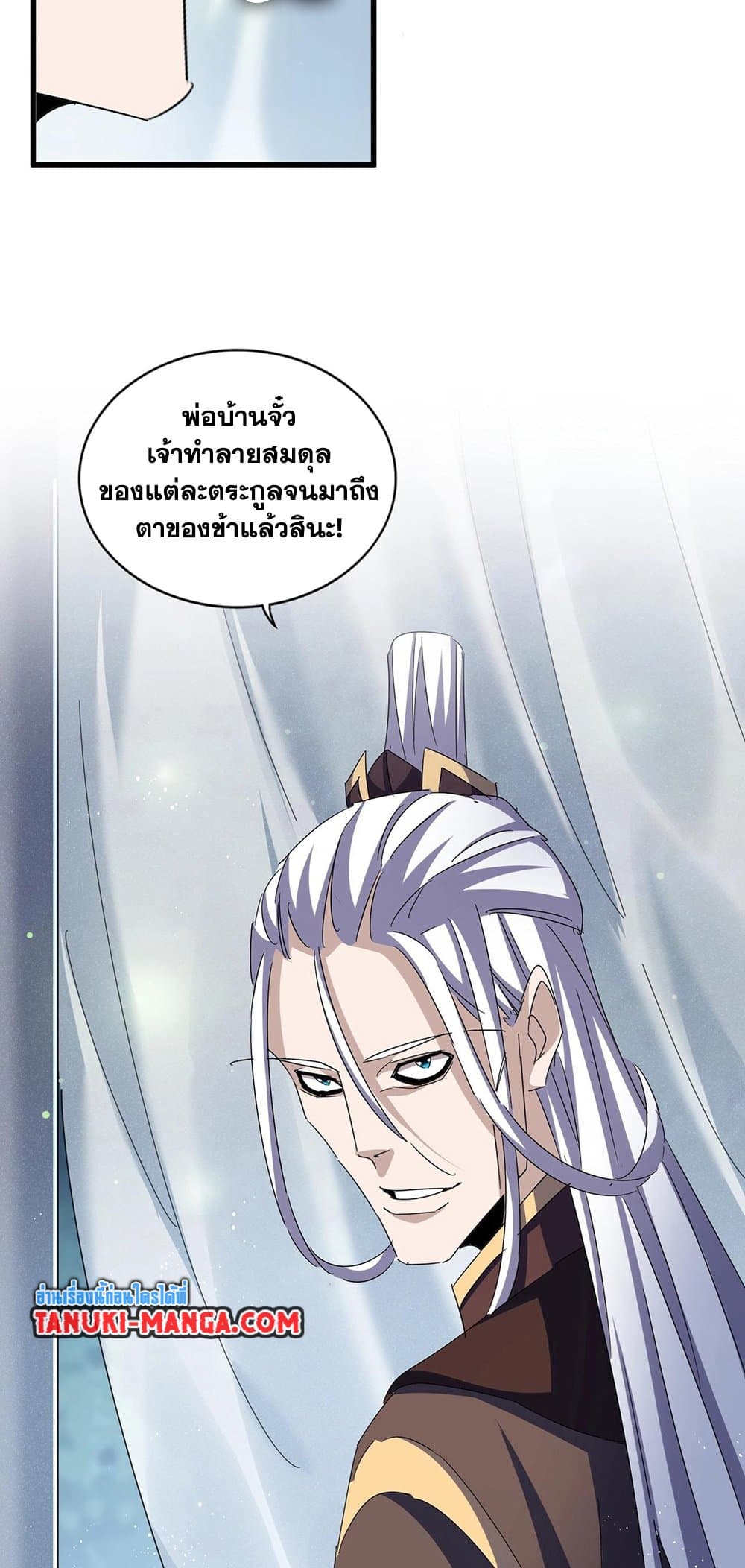 Magic Emperor page 7