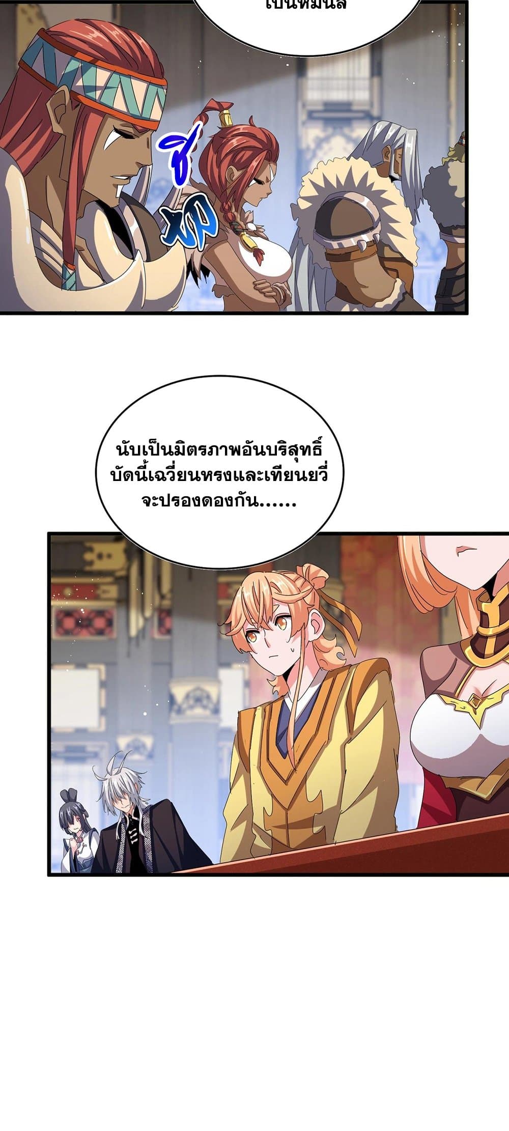 Magic Emperor page 4