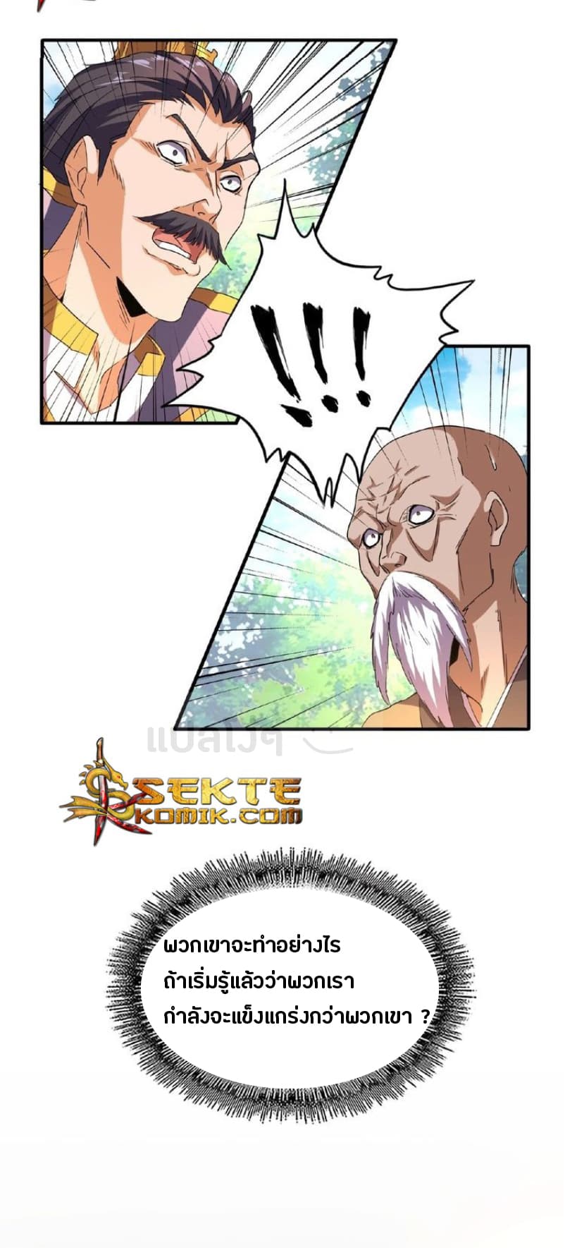 Magic Emperor page 11