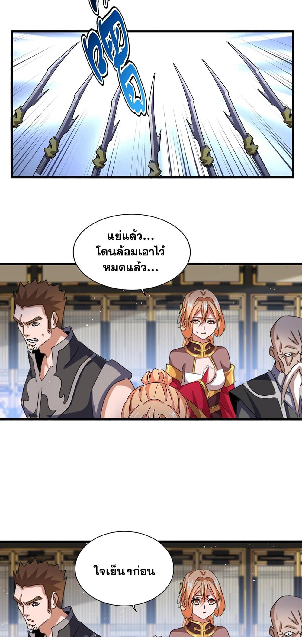 Magic Emperor page 2