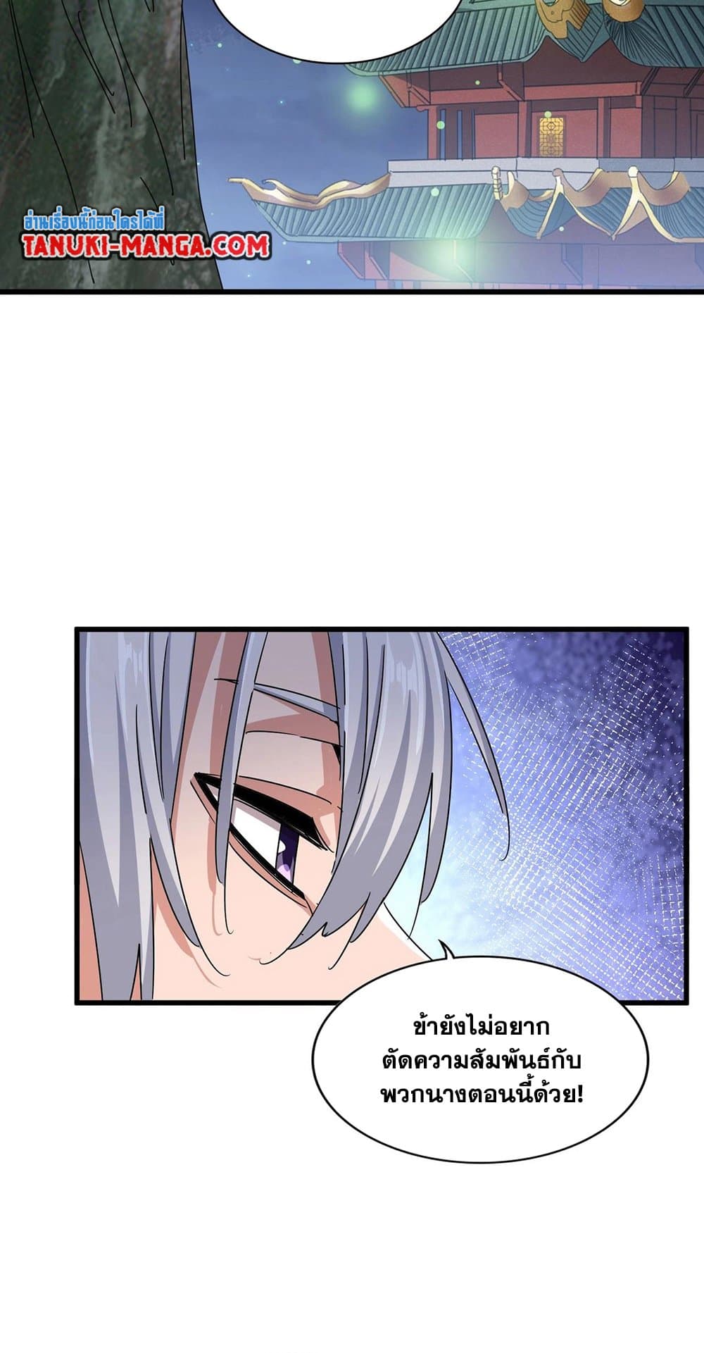 Magic Emperor page 6