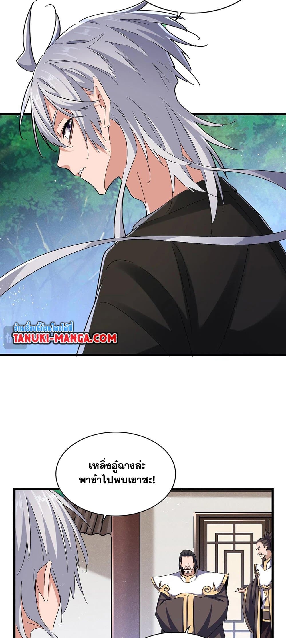 Magic Emperor page 4