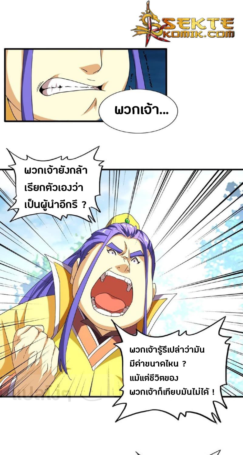 Magic Emperor page 1