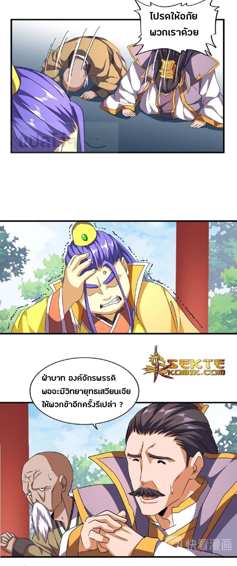 Magic Emperor page 2