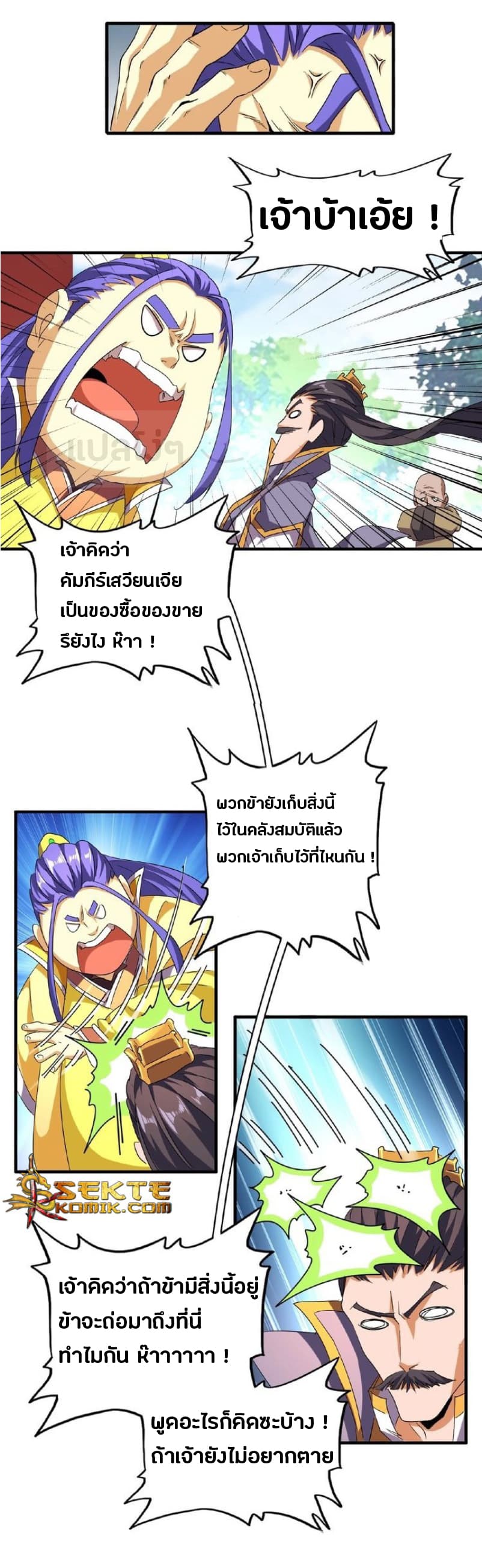 Magic Emperor page 3