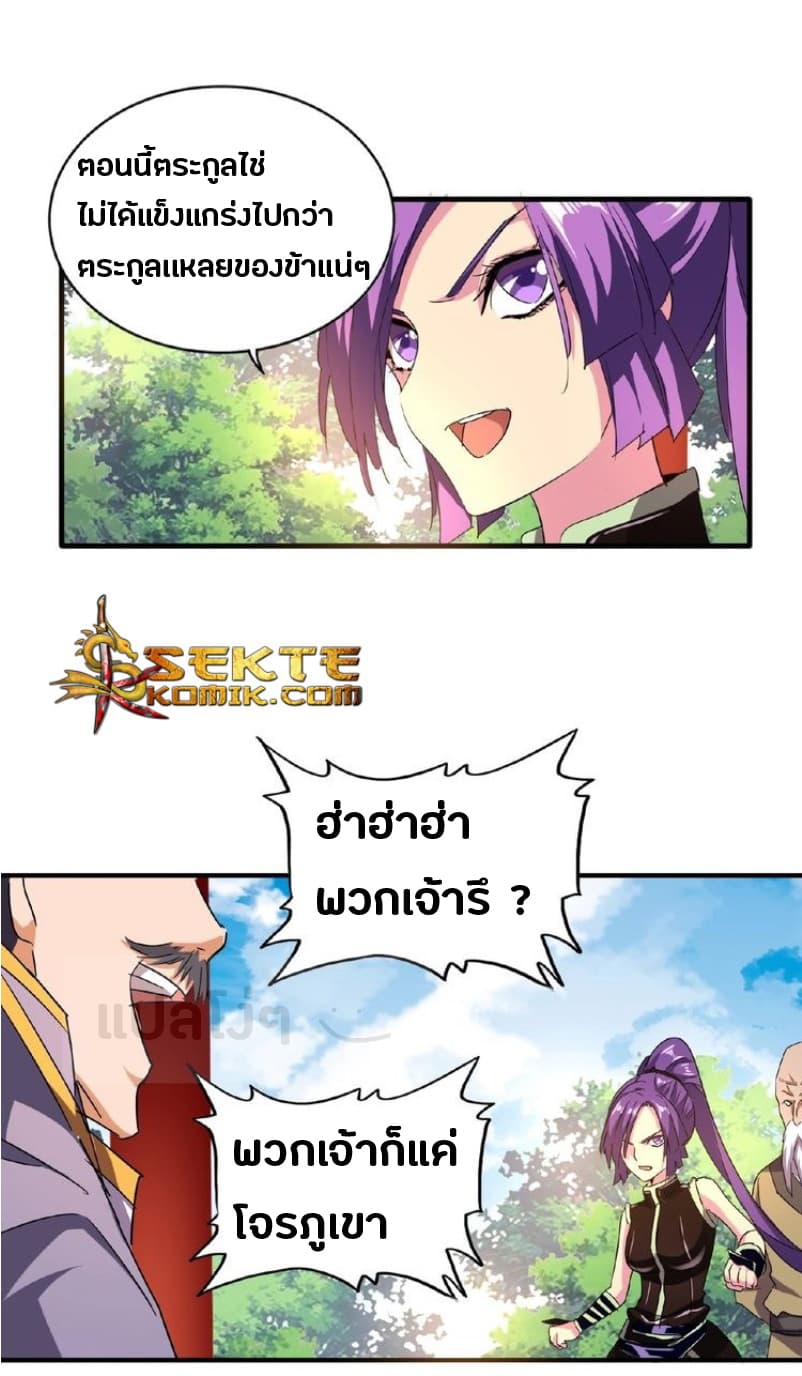 Magic Emperor page 15
