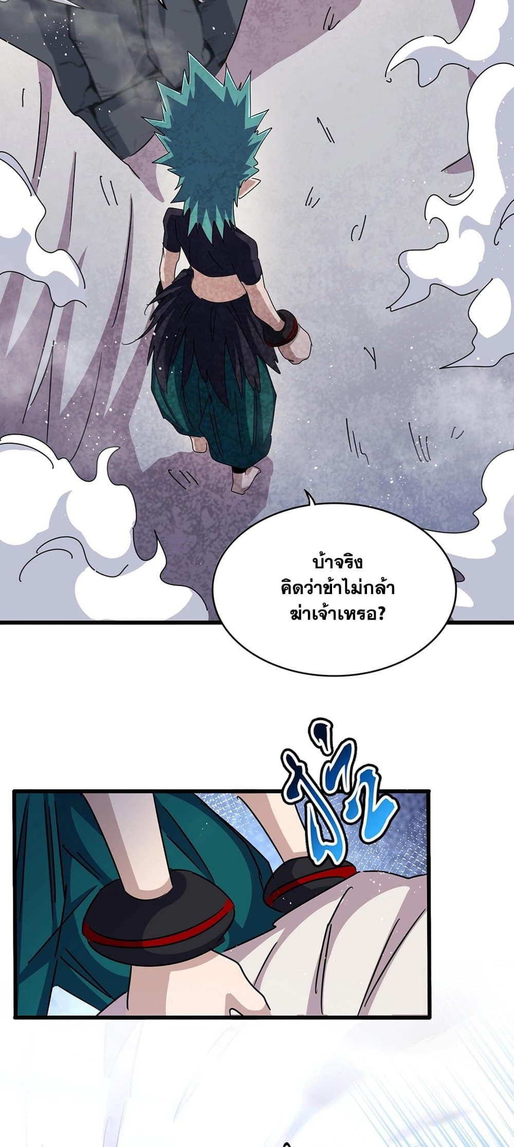 Magic Emperor page 8