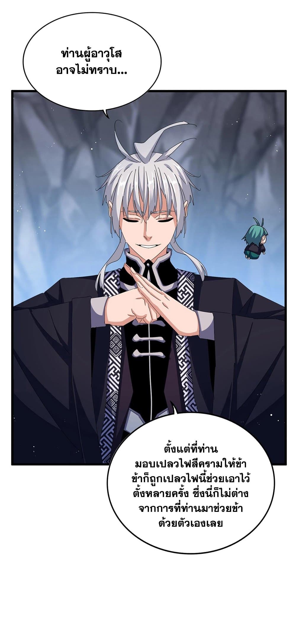 Magic Emperor page 4