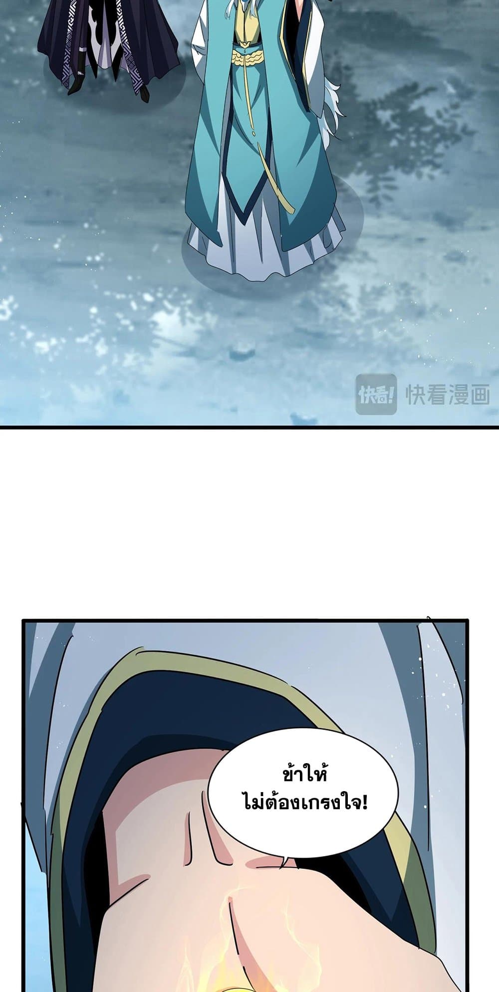 Magic Emperor page 7