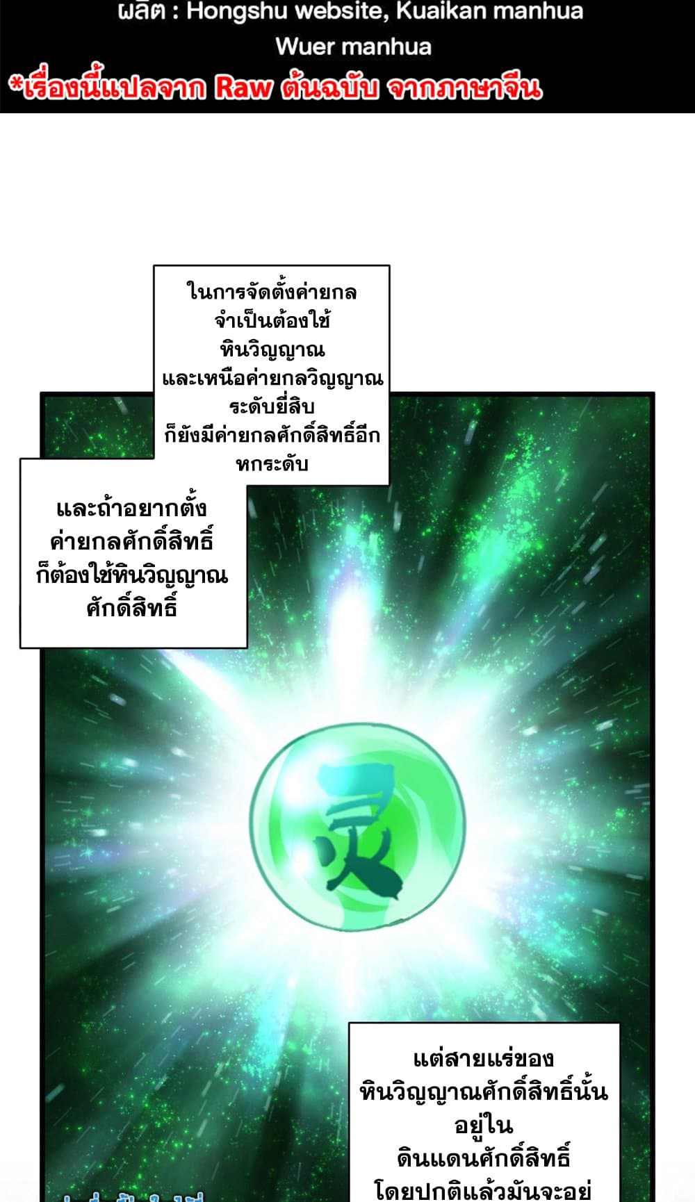 Magic Emperor page 2