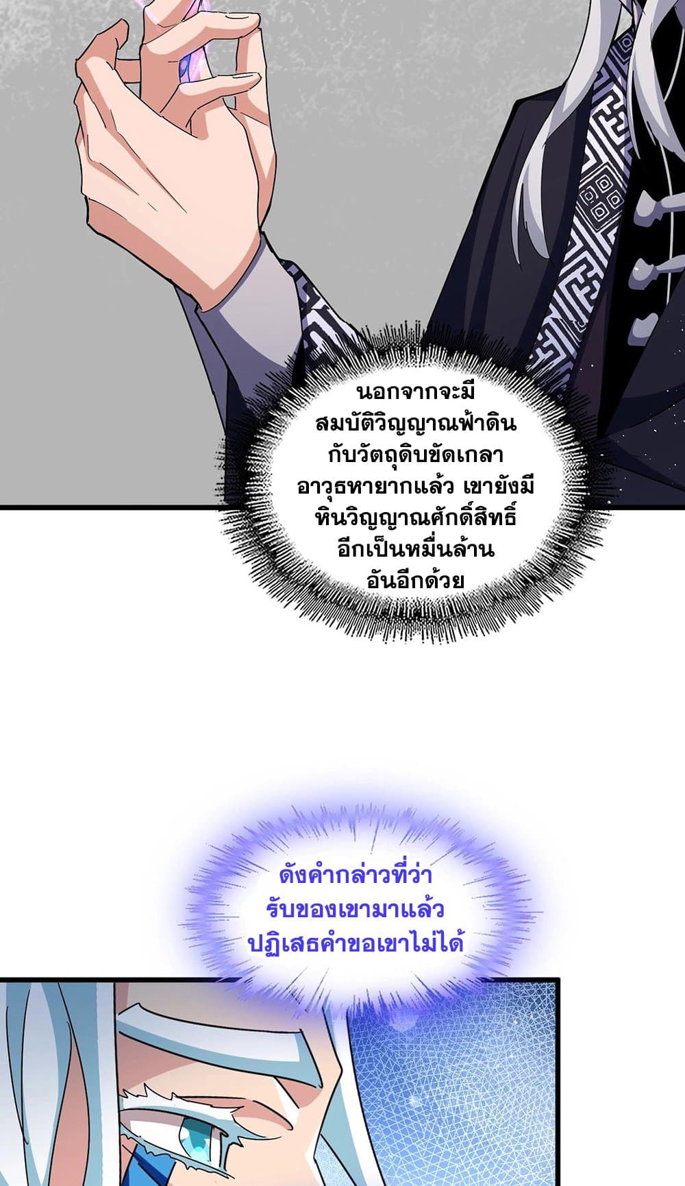 Magic Emperor page 6