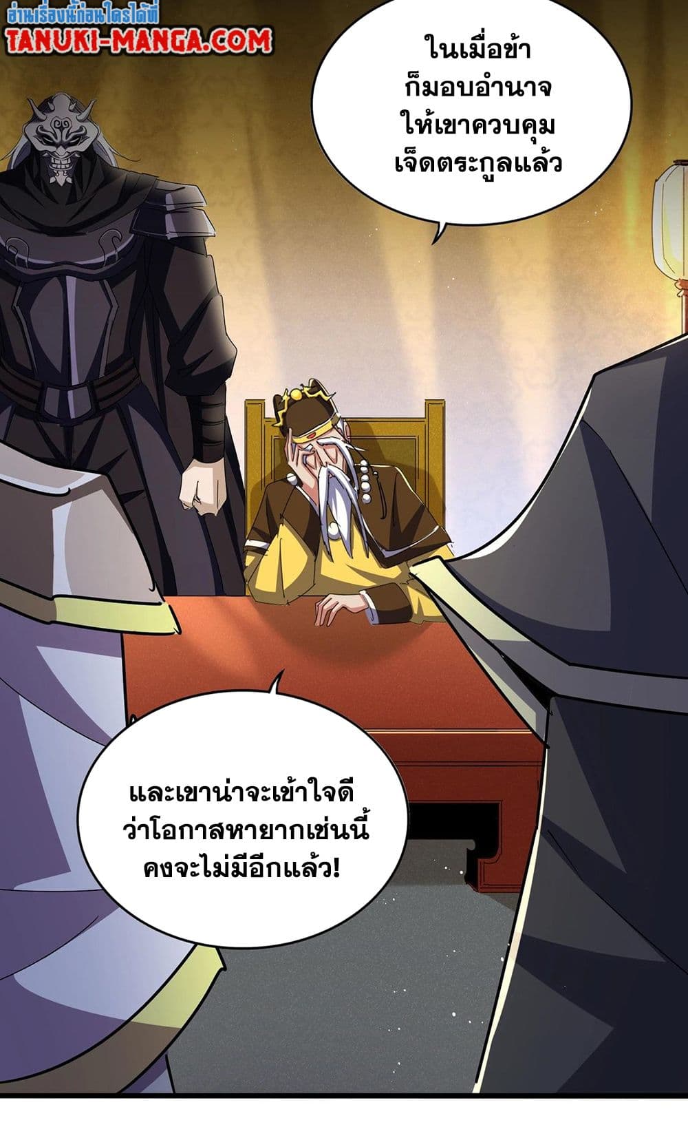 Magic Emperor page 4