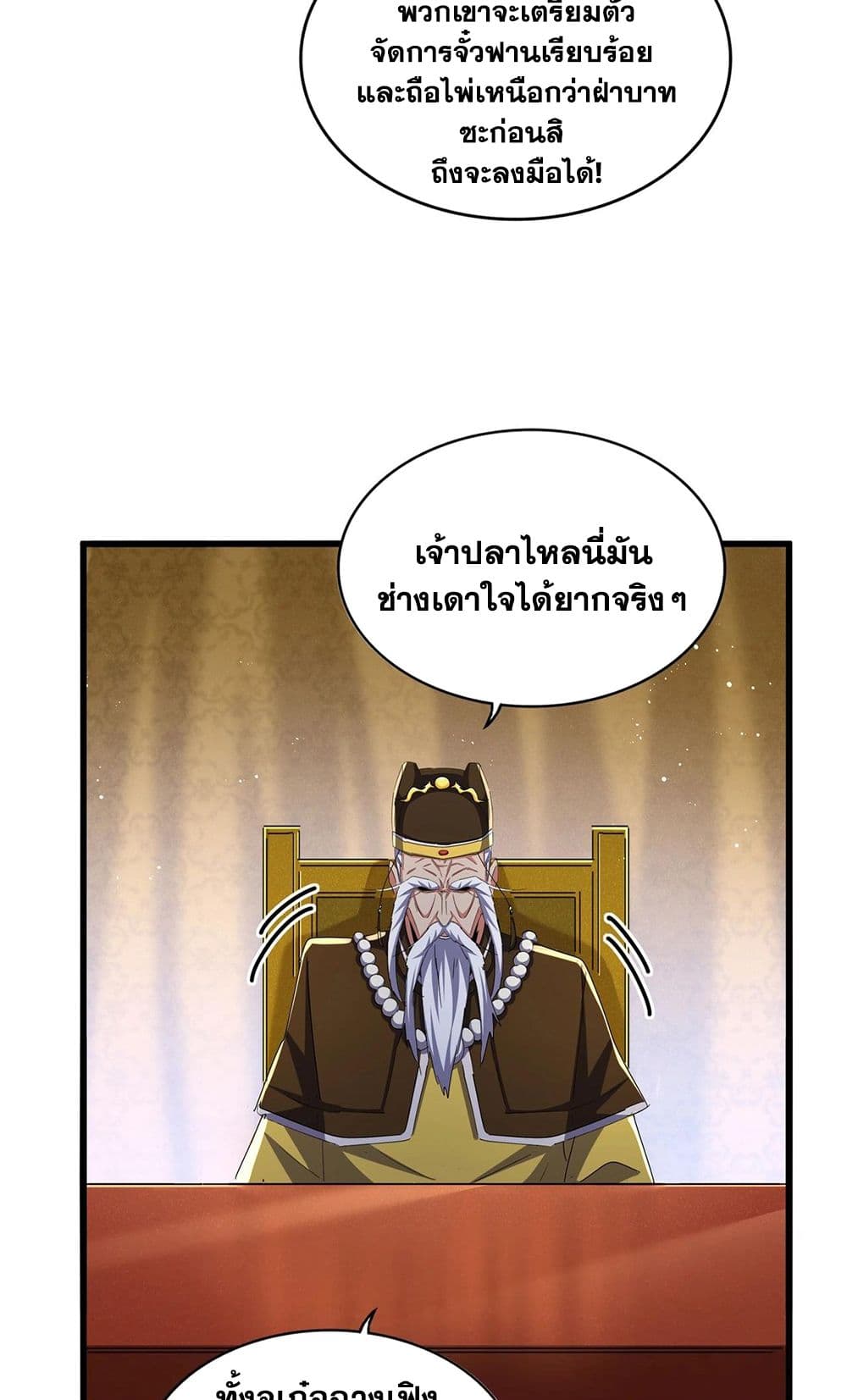 Magic Emperor page 7