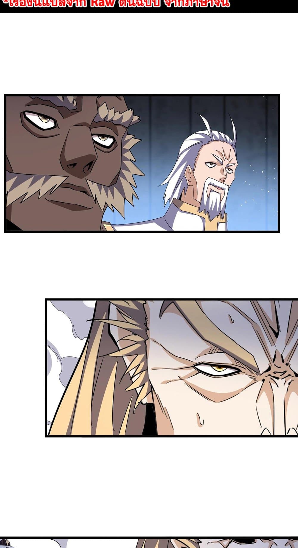 Magic Emperor page 2