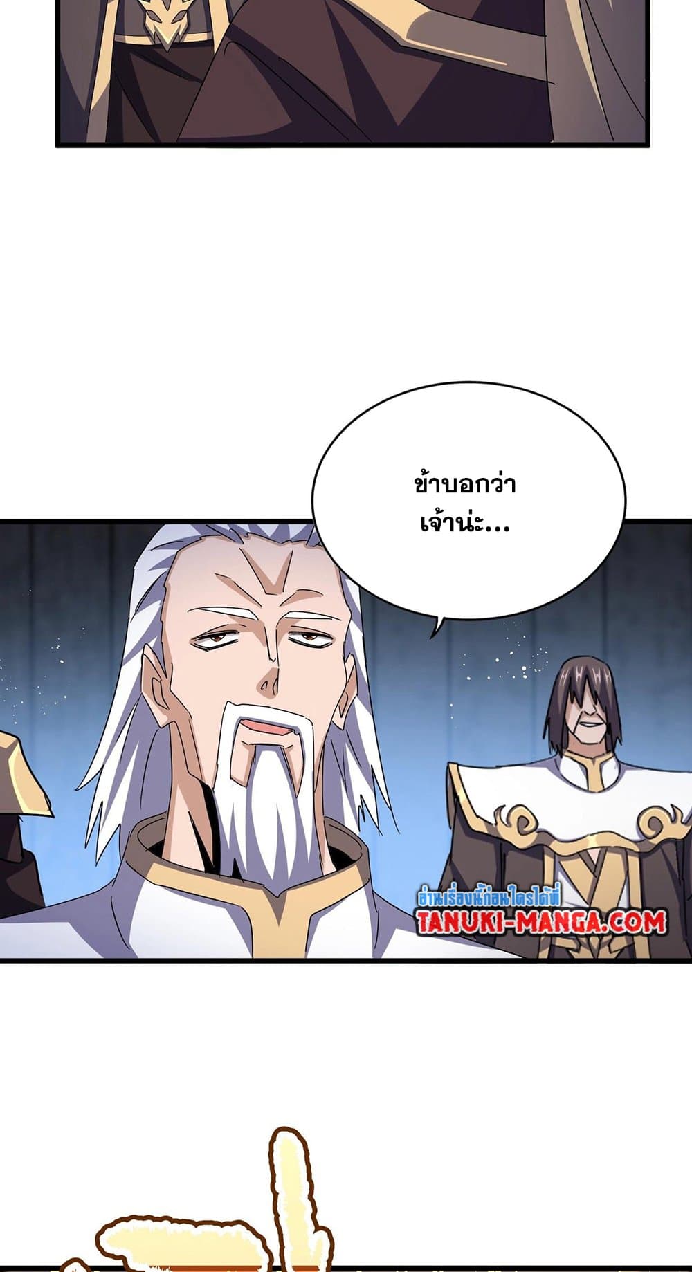 Magic Emperor page 5