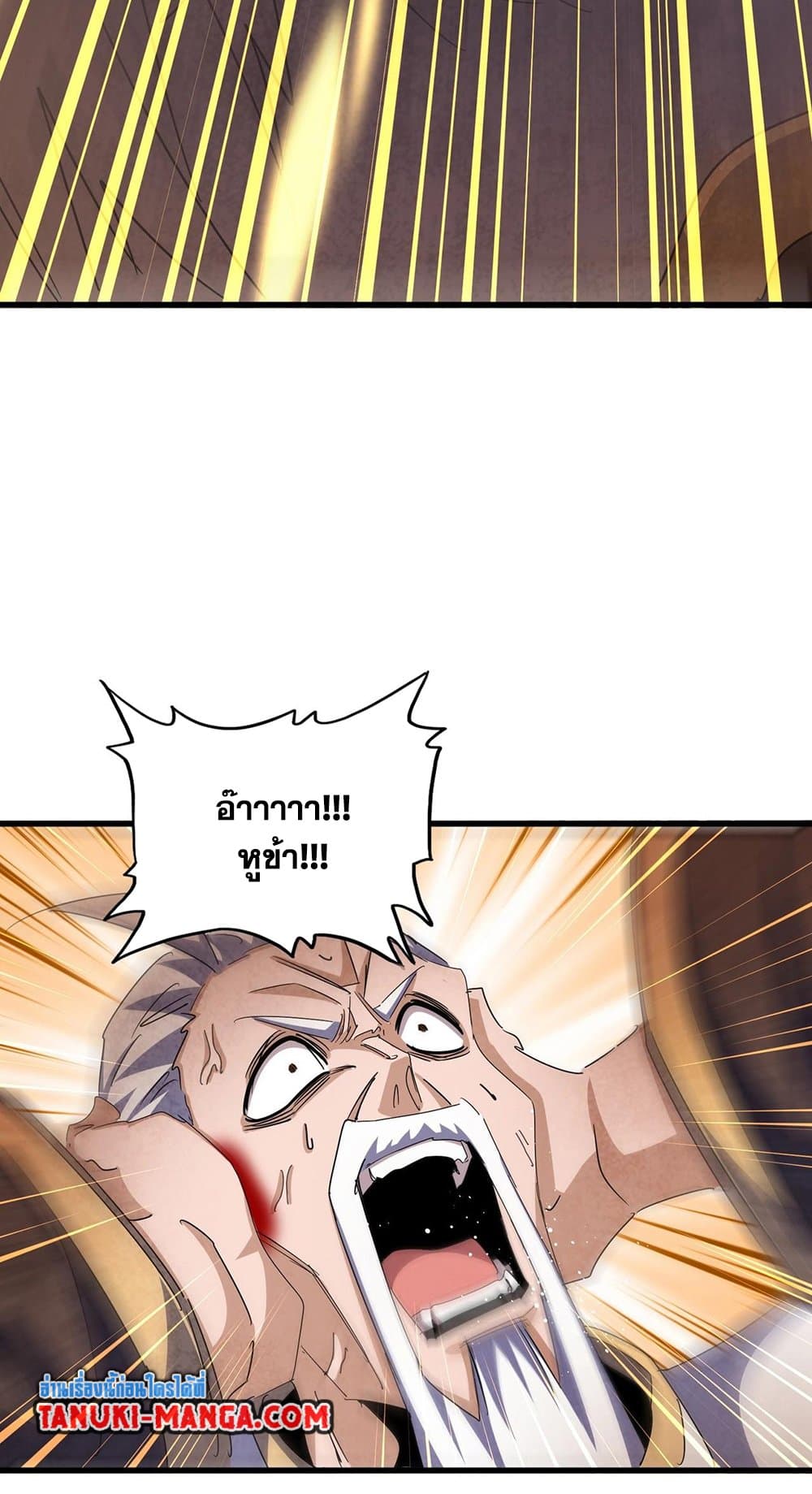 Magic Emperor page 8