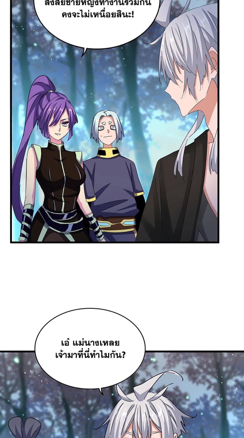 Magic Emperor page 5