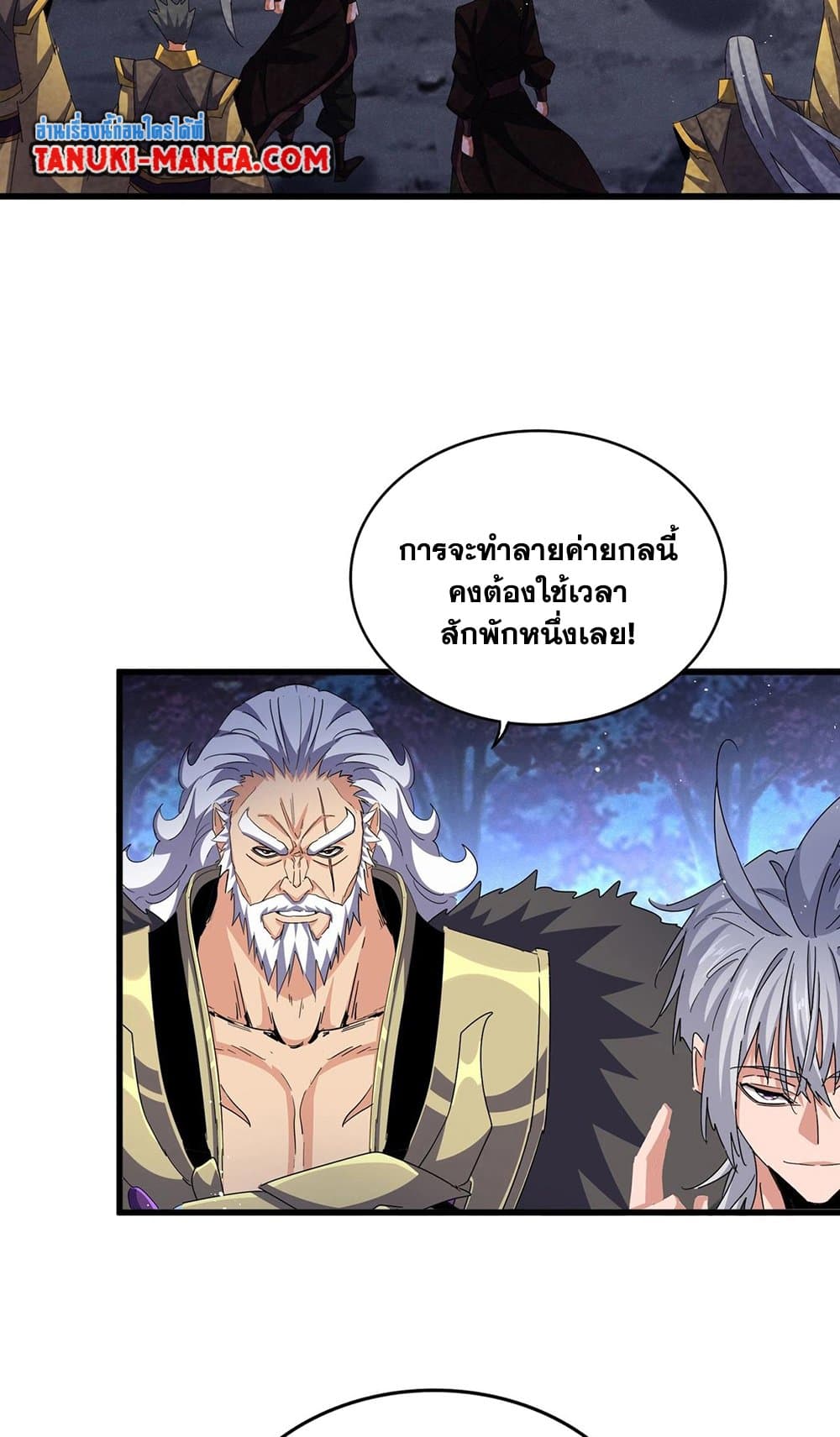 Magic Emperor page 4