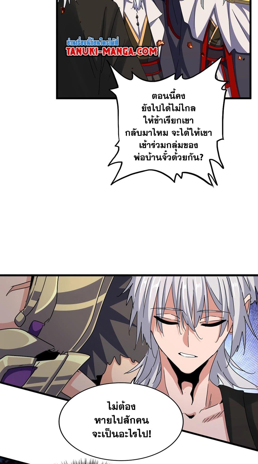 Magic Emperor page 4