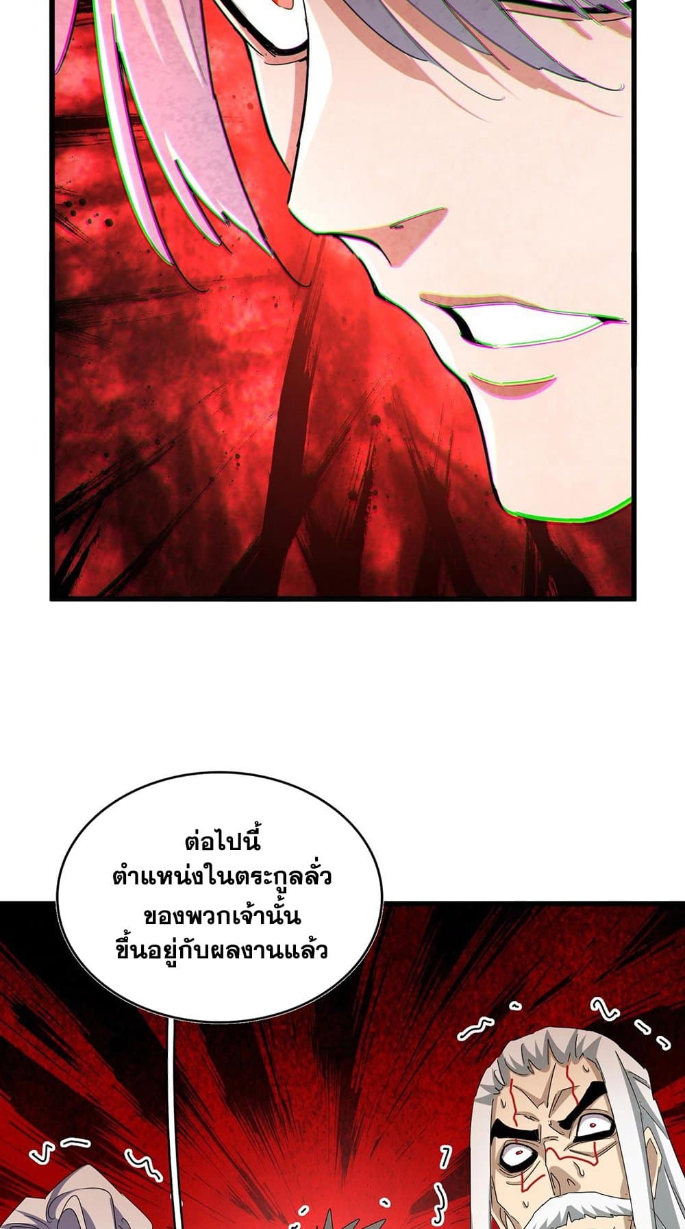 Magic Emperor page 9