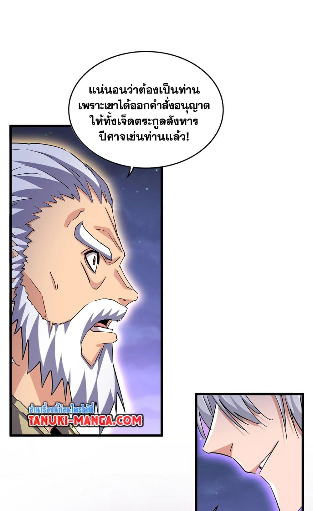 Magic Emperor page 10