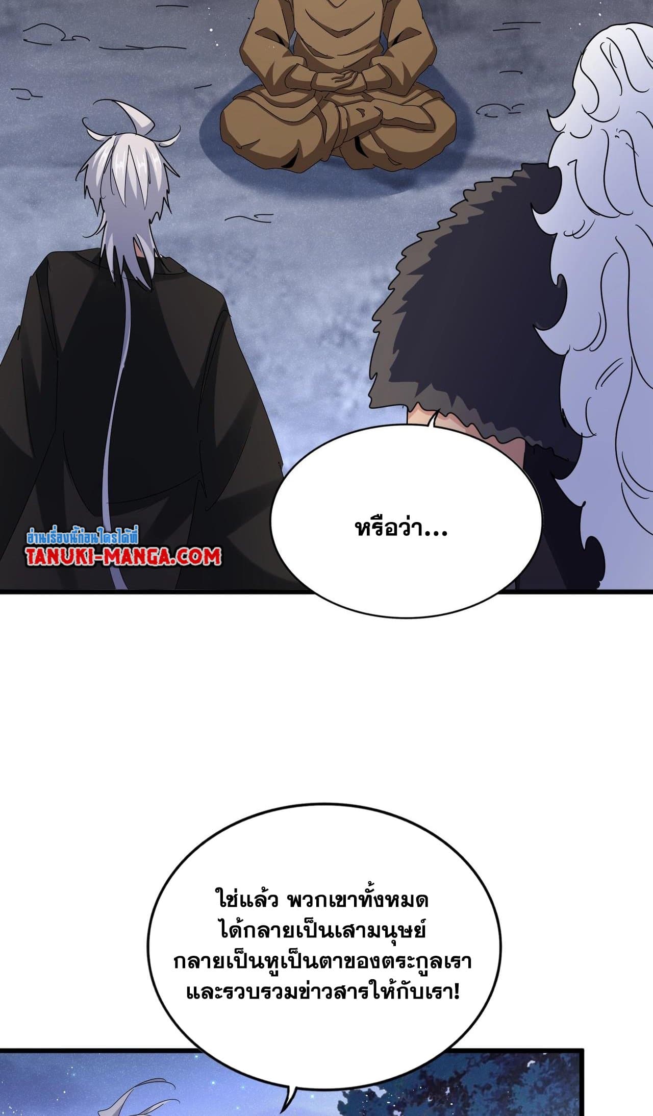 Magic Emperor page 8