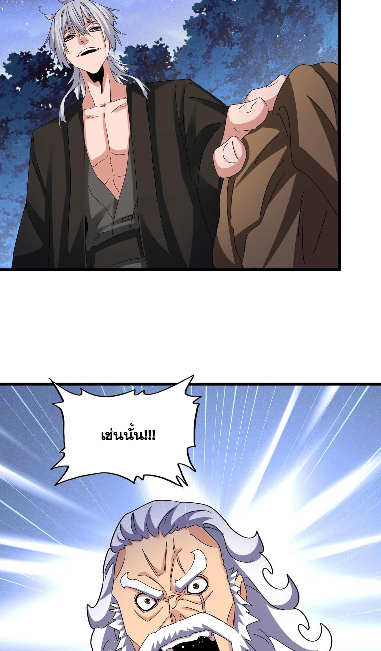 Magic Emperor page 9