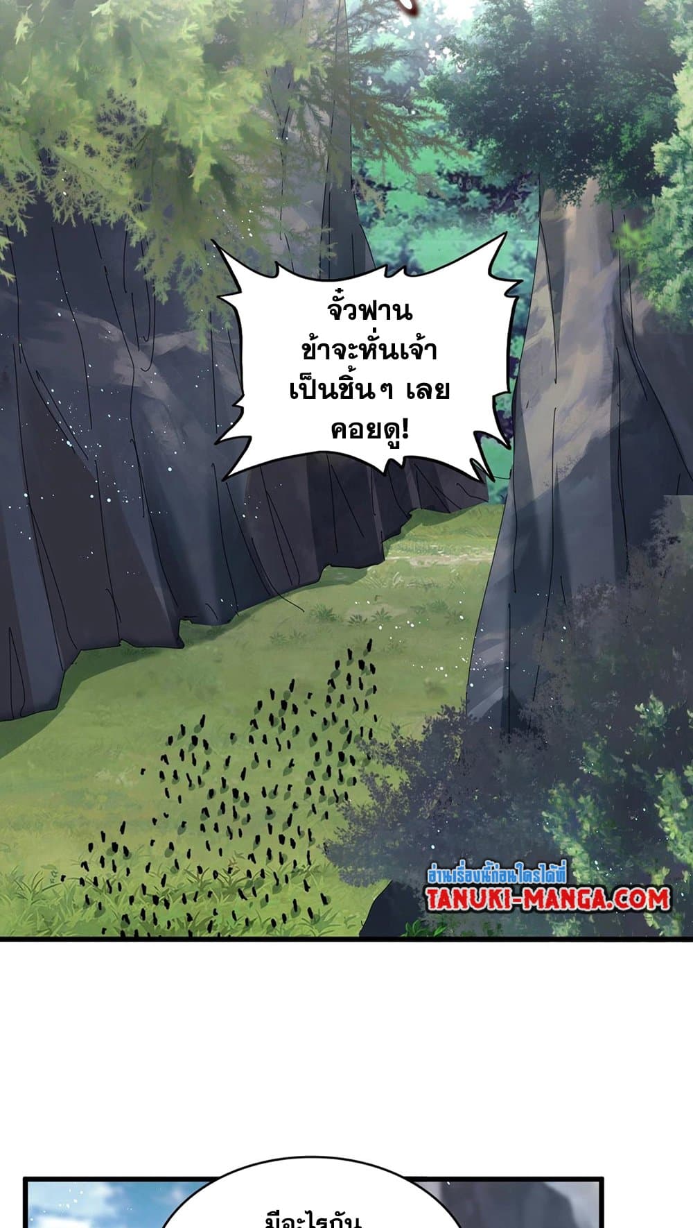 Magic Emperor page 10