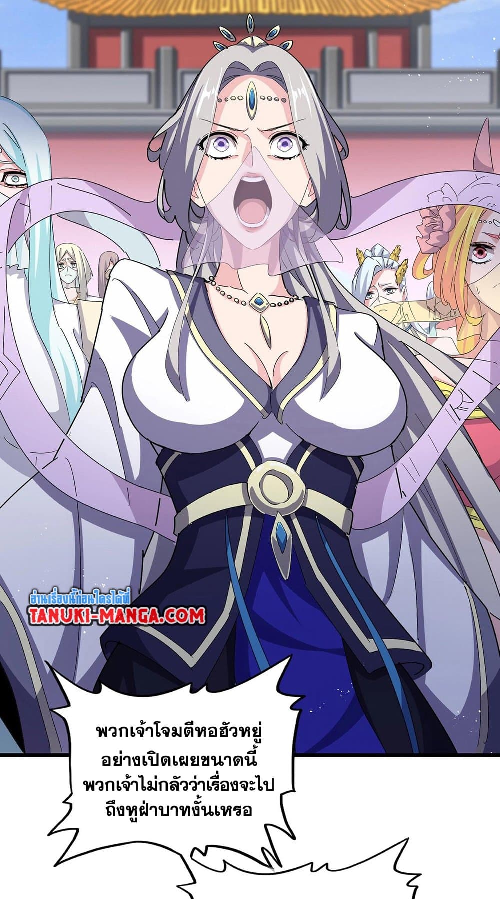 Magic Emperor page 3