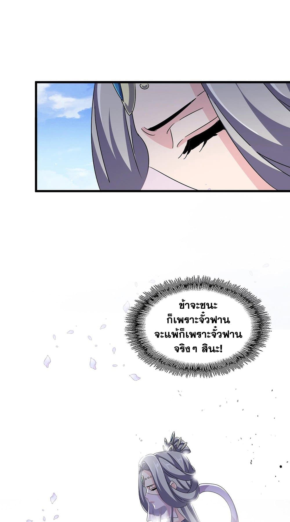 Magic Emperor page 10