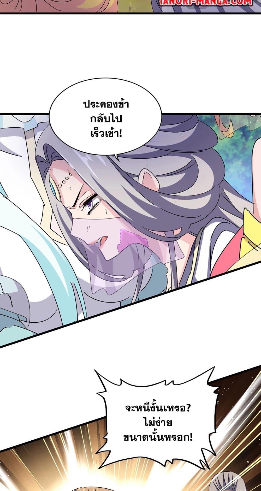 Magic Emperor page 6