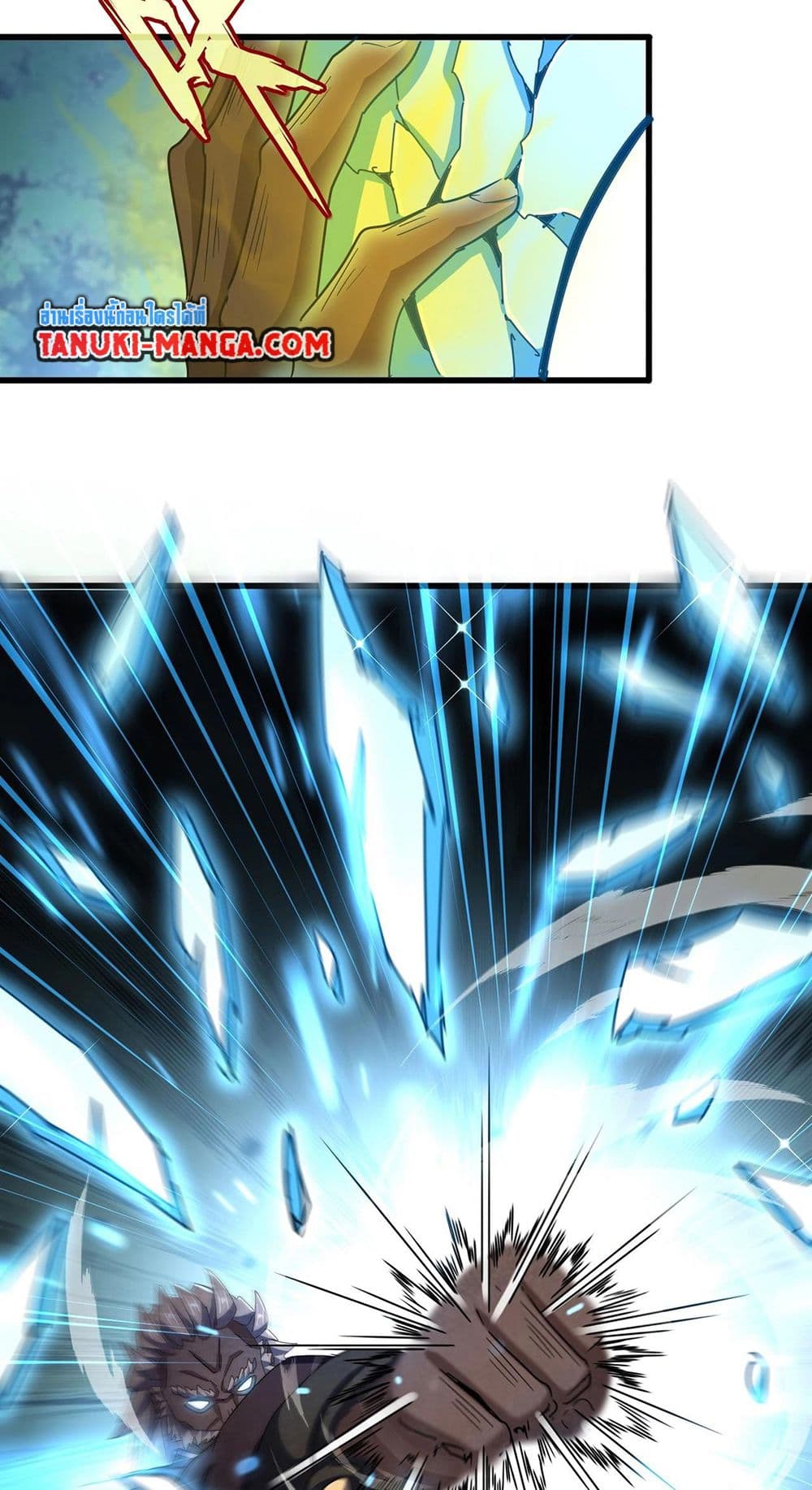 Magic Emperor page 6