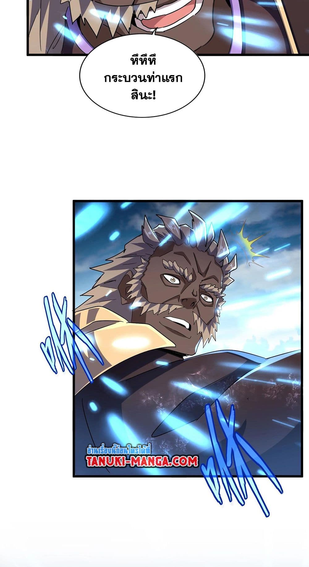 Magic Emperor page 8