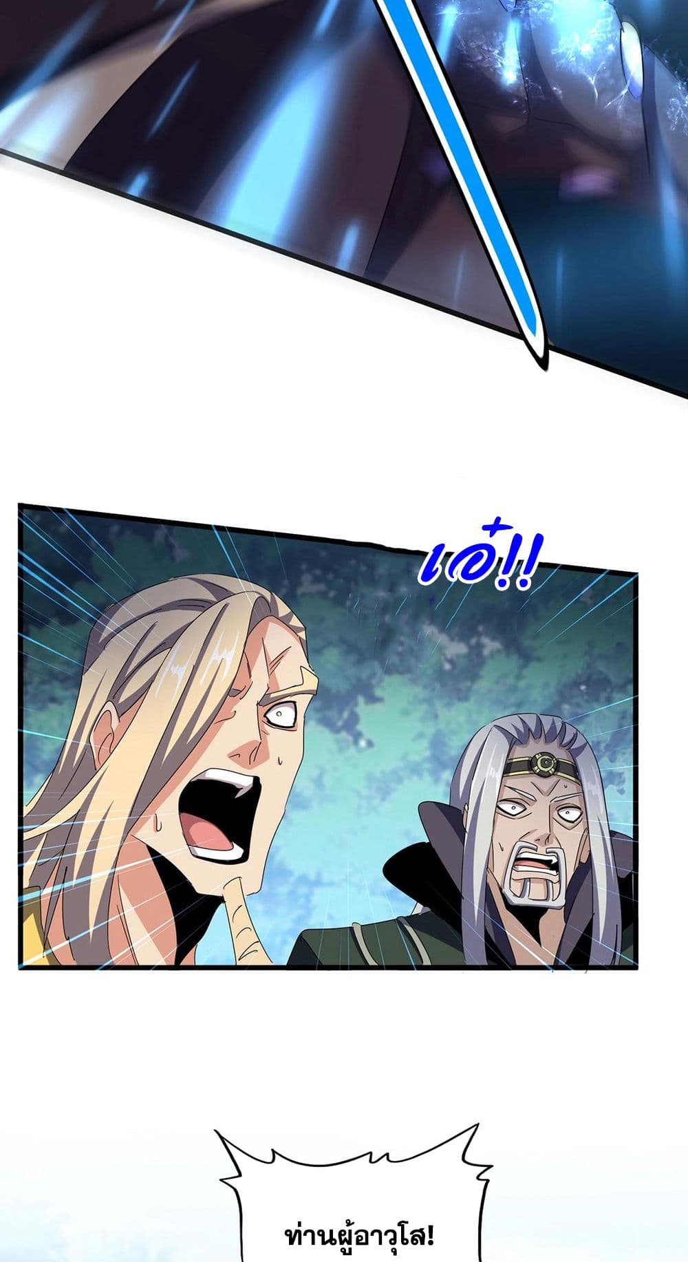 Magic Emperor page 10