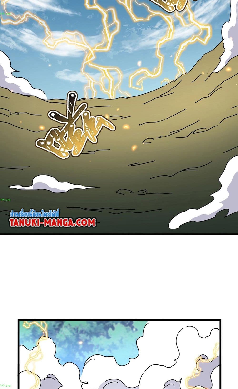 Magic Emperor page 3
