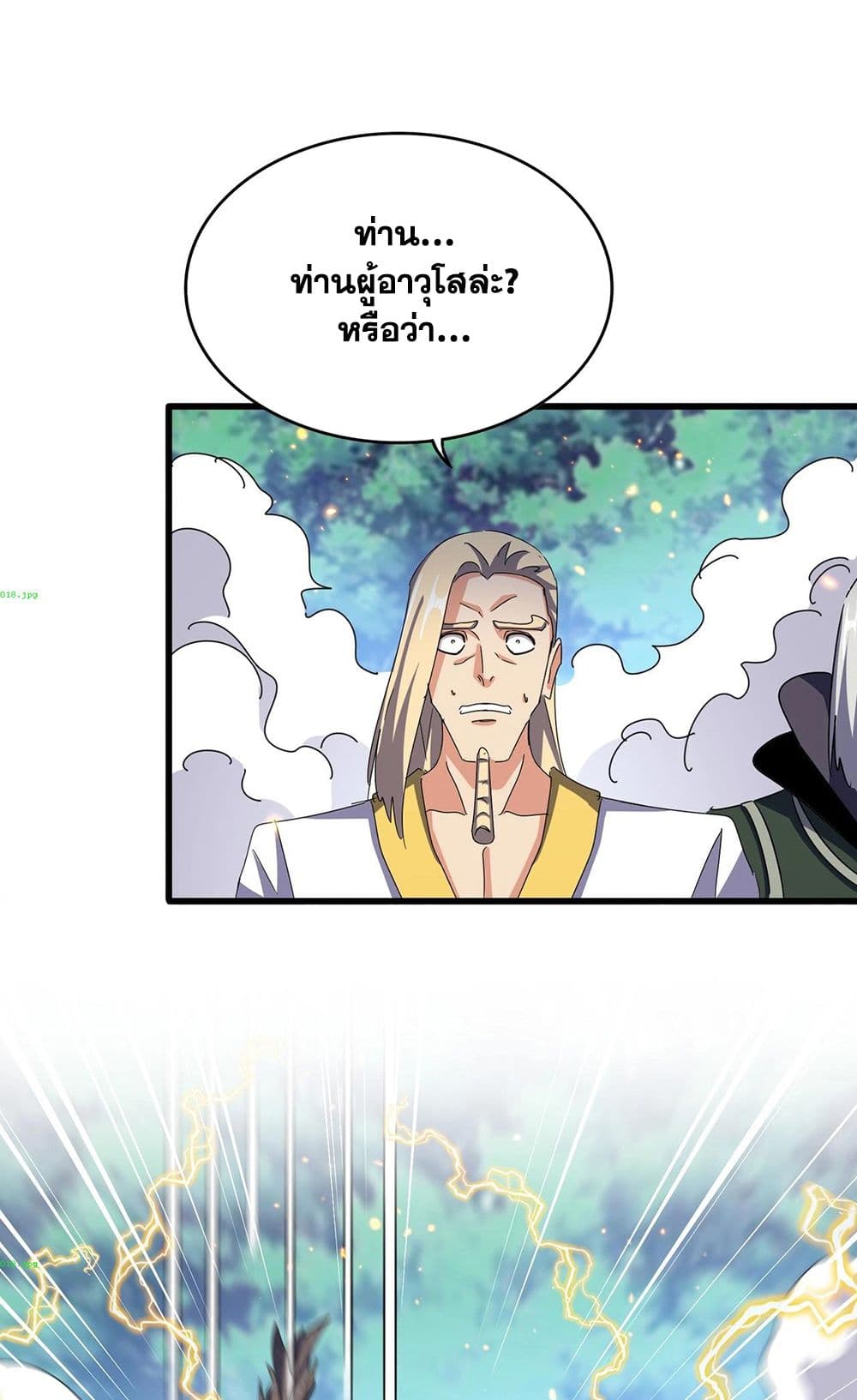 Magic Emperor page 5