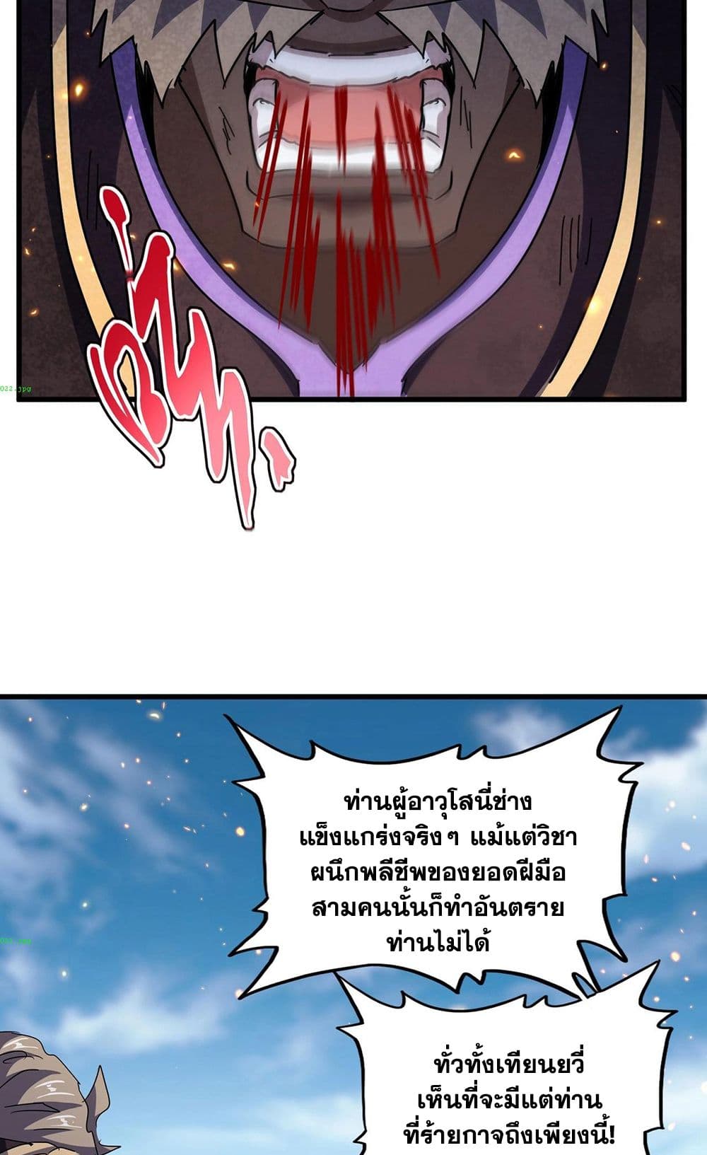 Magic Emperor page 7