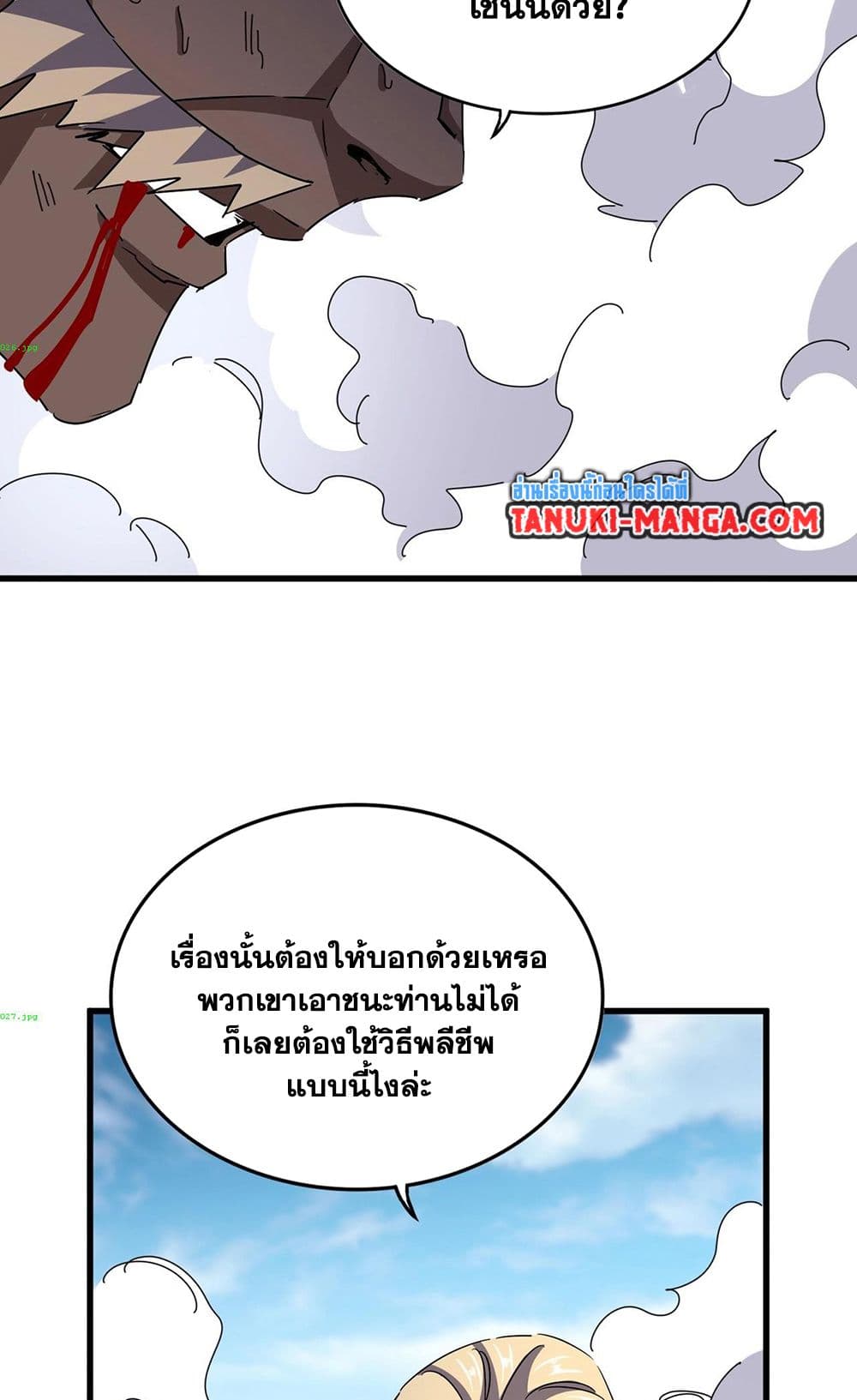 Magic Emperor page 9