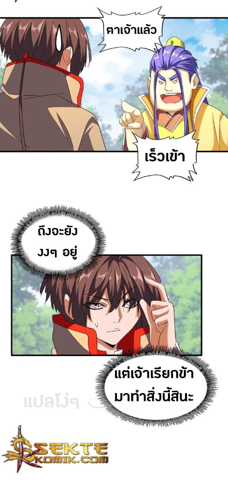 Magic Emperor page 4