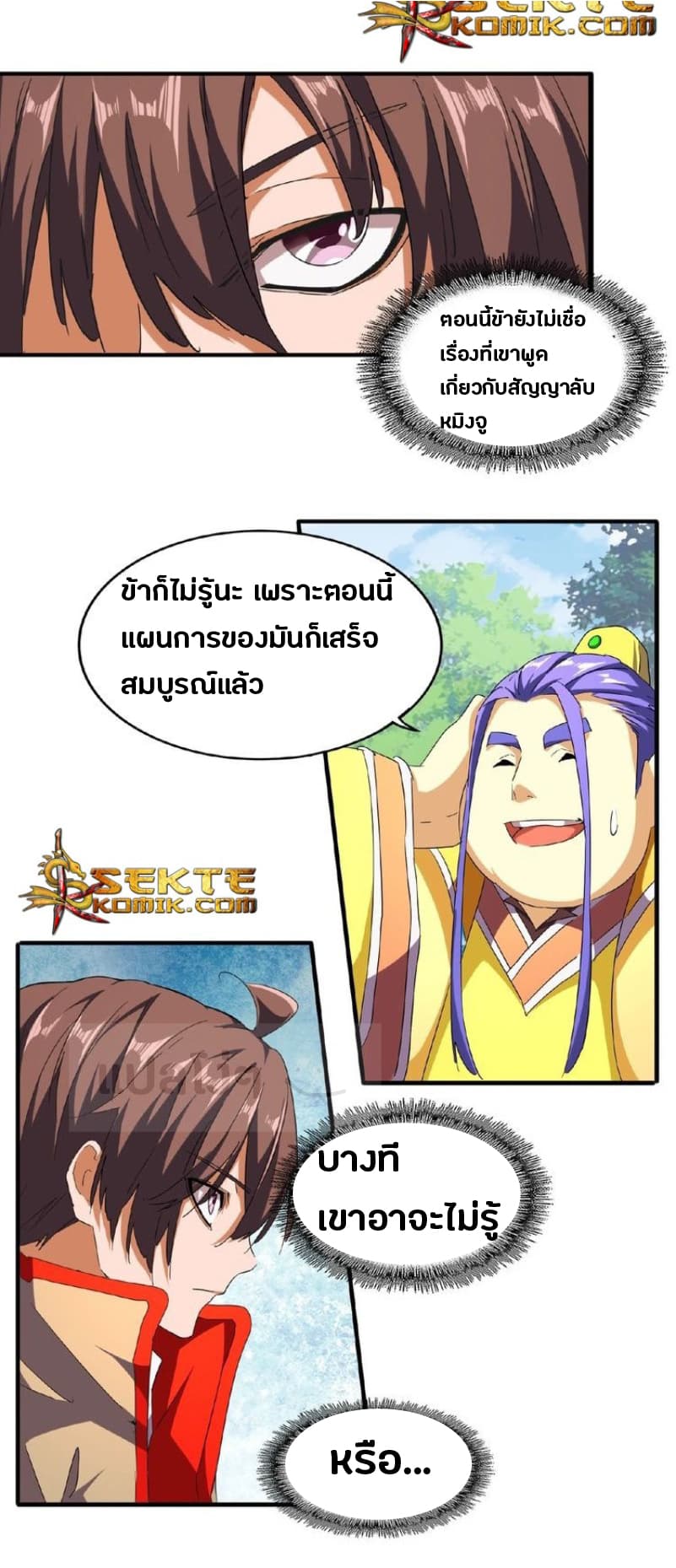 Magic Emperor page 13