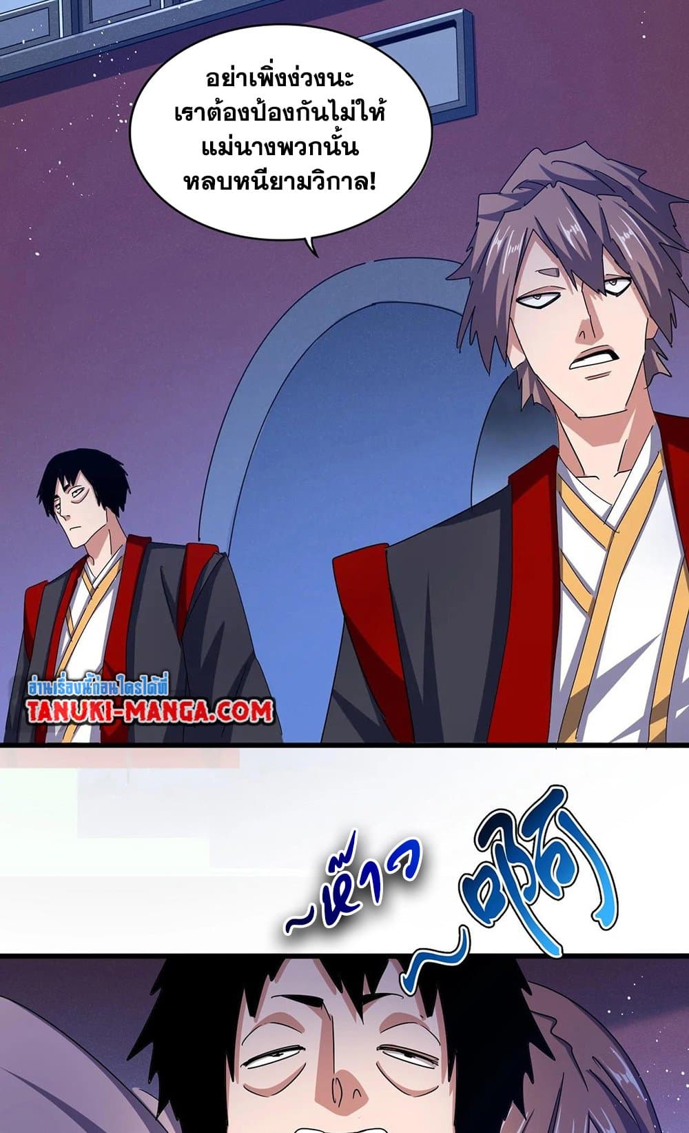 Magic Emperor page 3