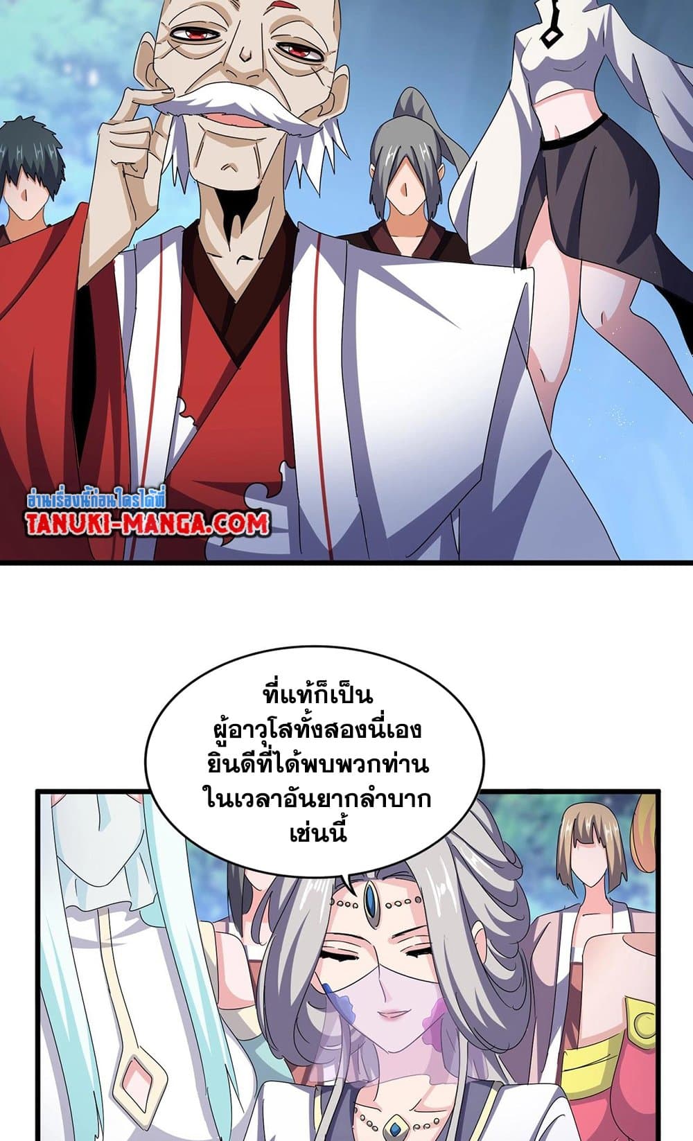Magic Emperor page 6