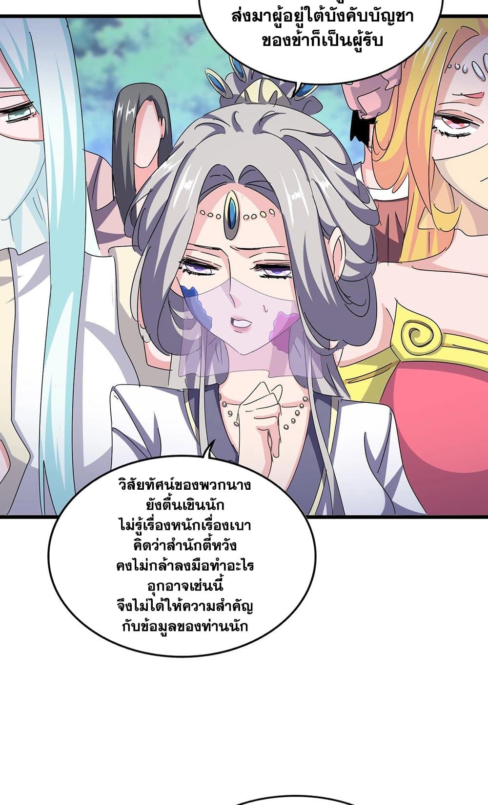 Magic Emperor page 10