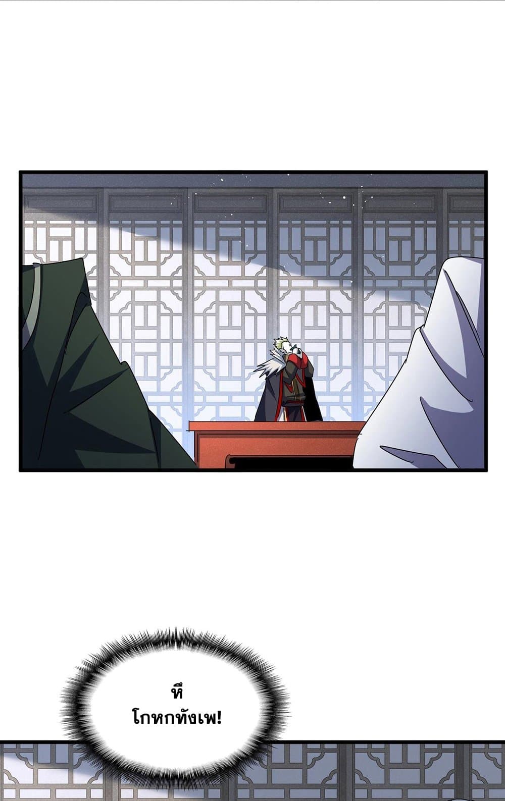 Magic Emperor page 5