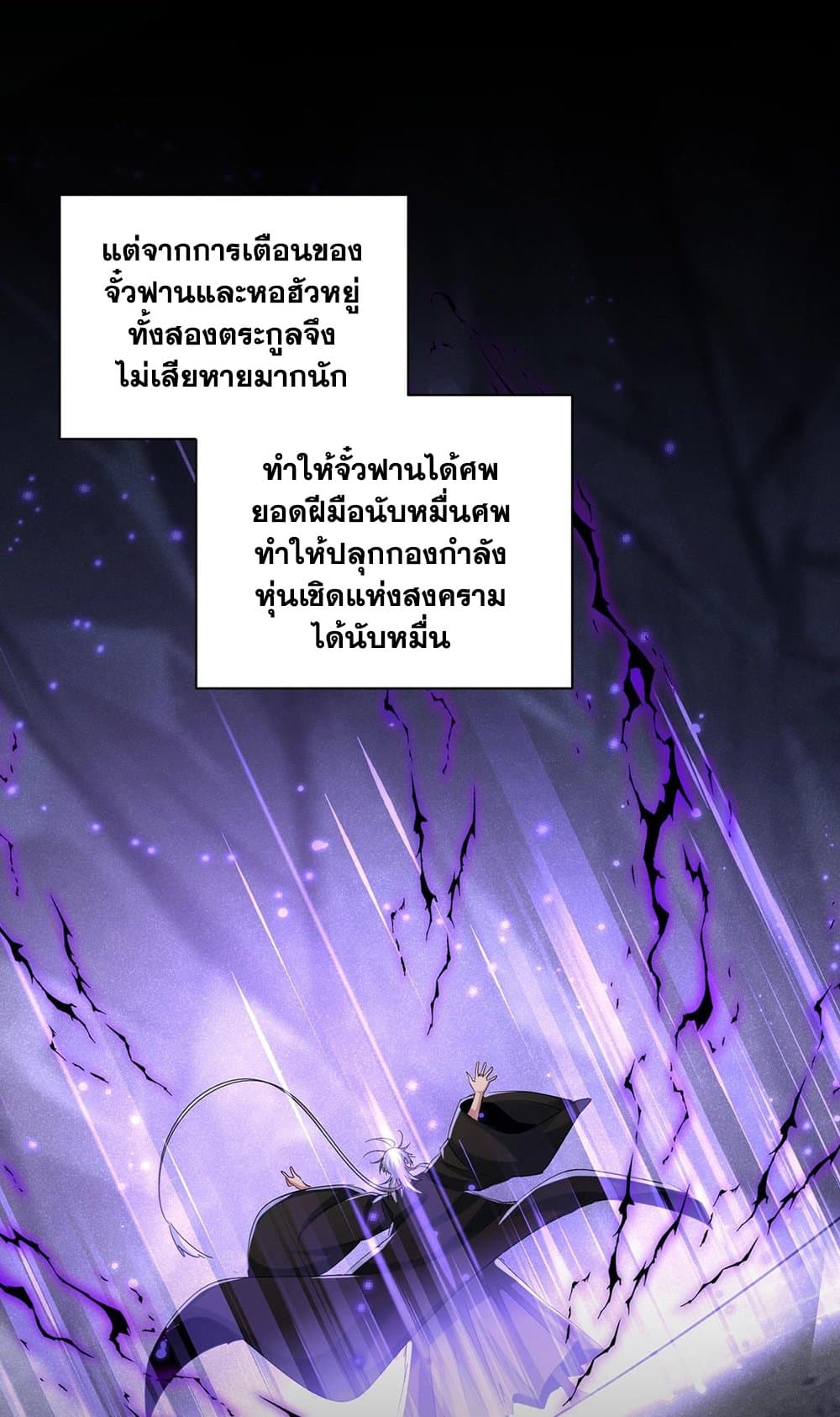 Magic Emperor page 4