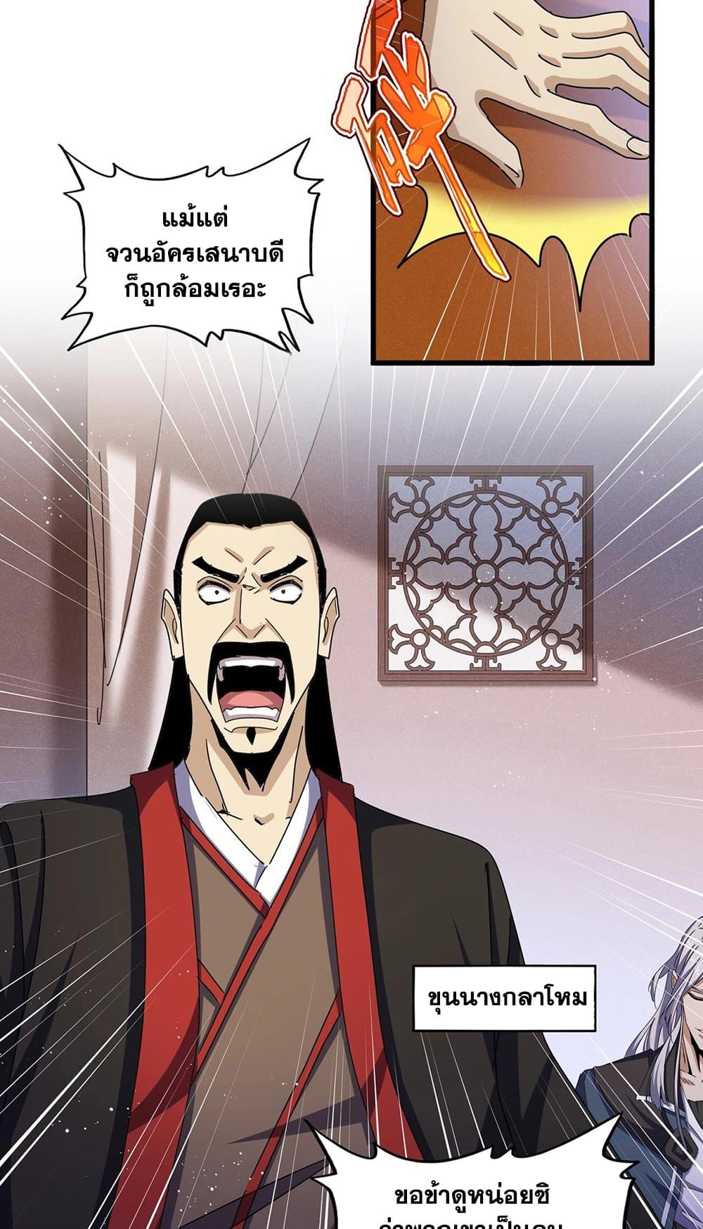 Magic Emperor page 4