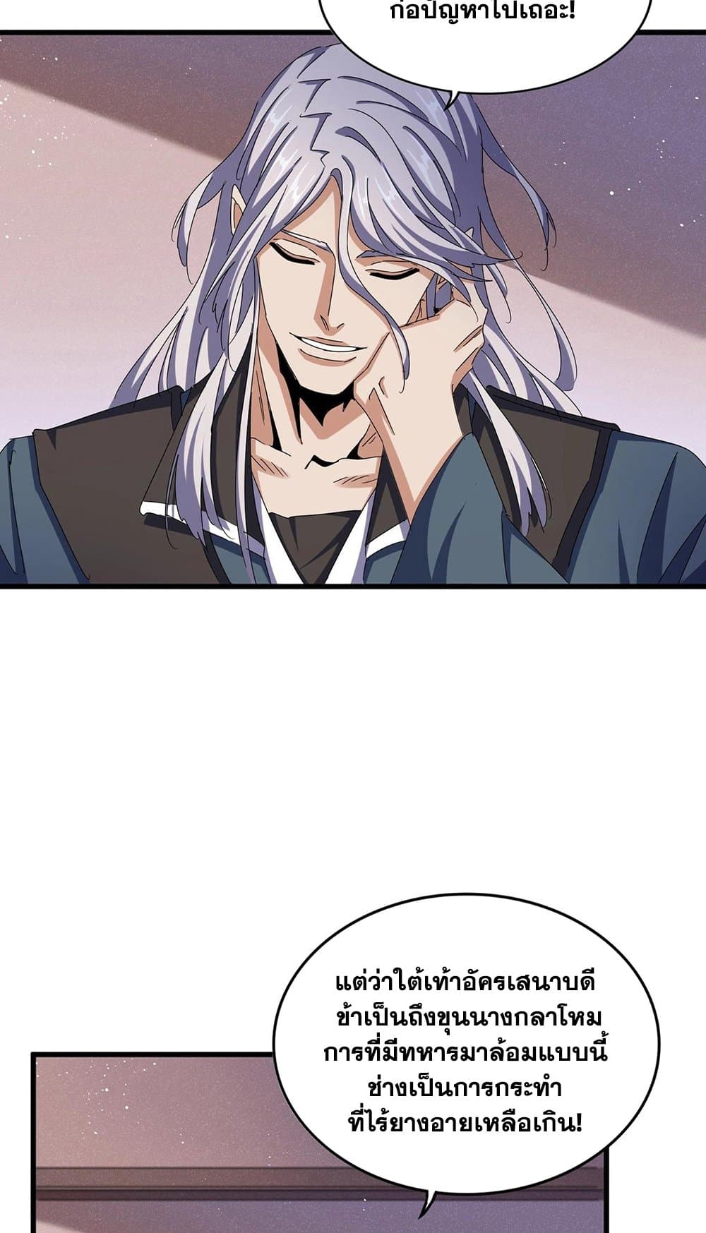 Magic Emperor page 6