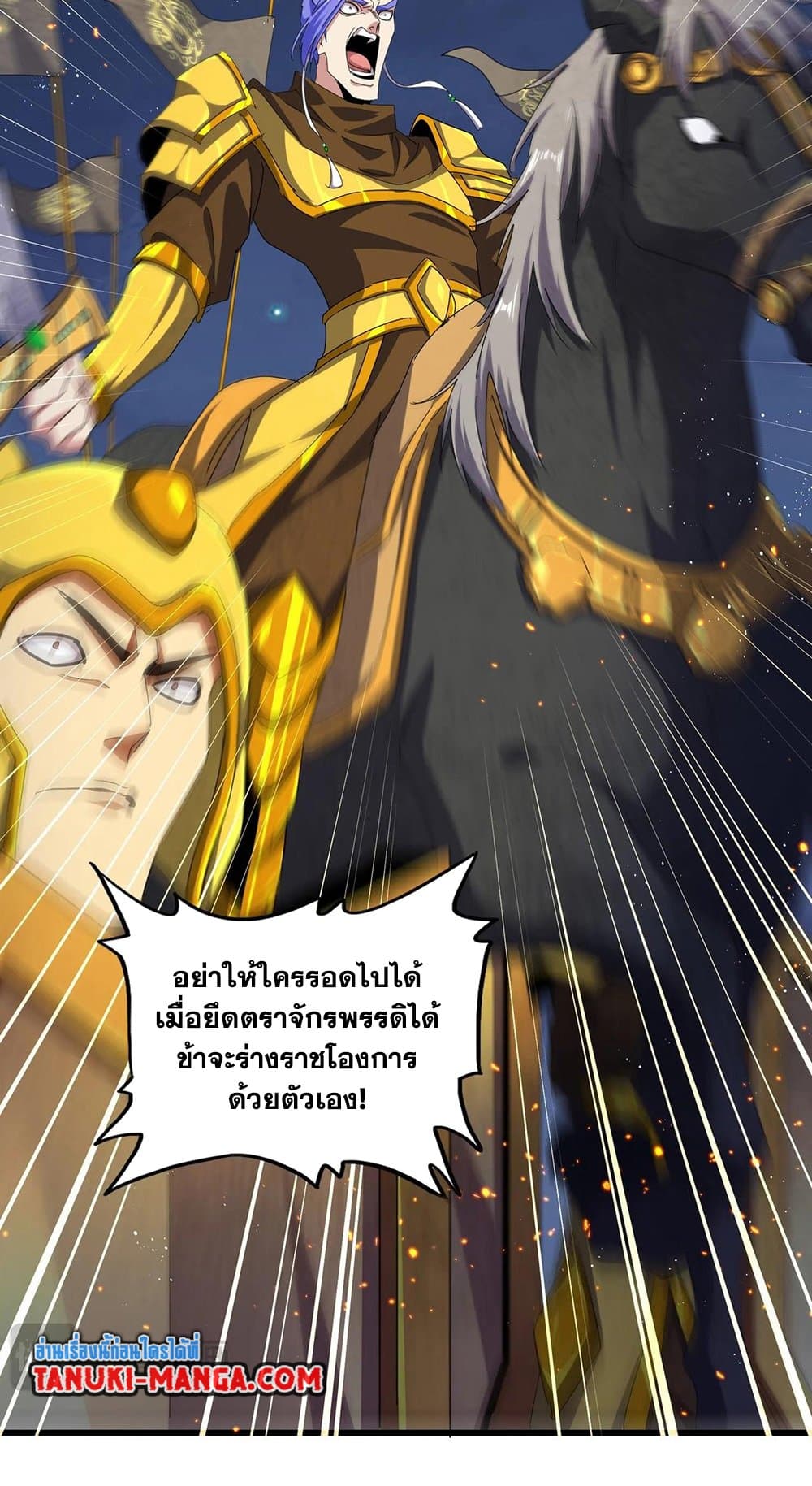Magic Emperor page 3